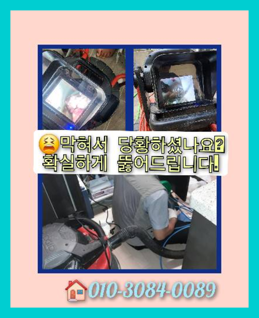 서패동하수구막힘
