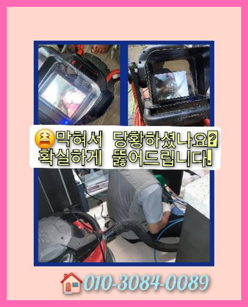 야동동변기막힘