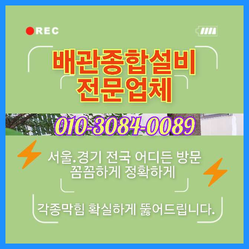 기흥구하수구
