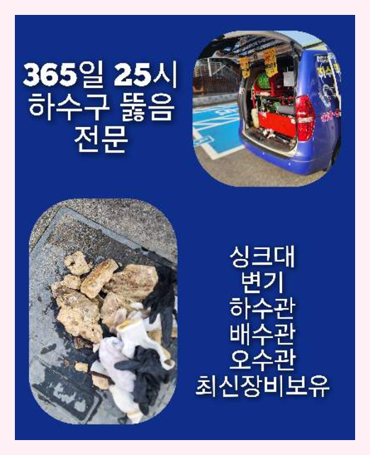 광진구 하수구뚫음