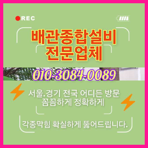 삼동씽크대뚫음