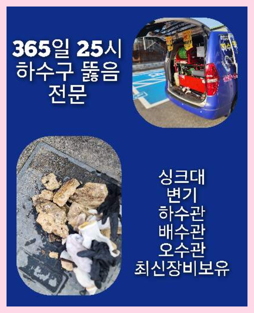 역삼동하수구막힘