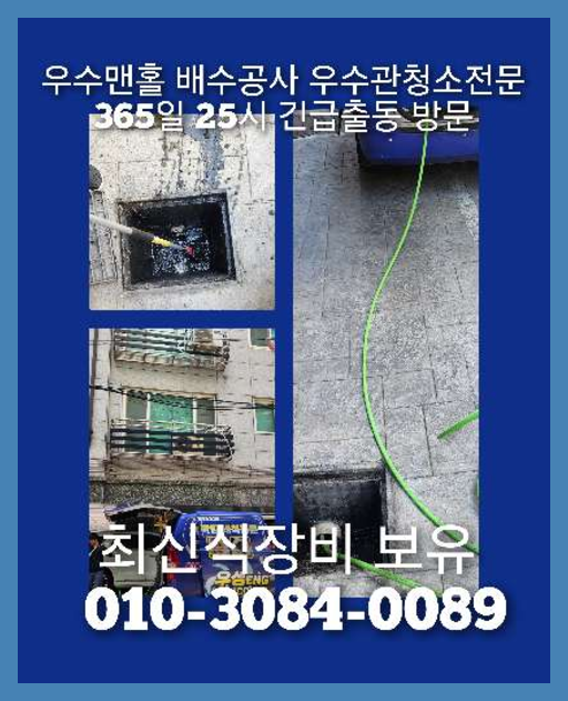 수지하수구막힘