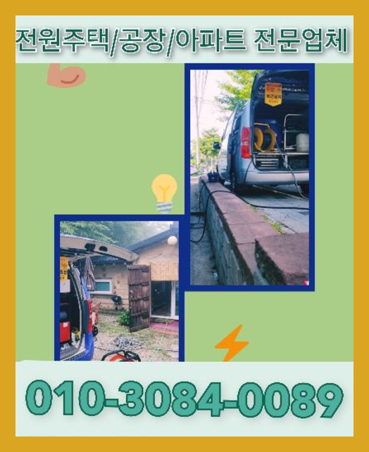처인하수구