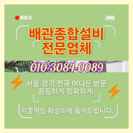 처인하수구