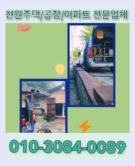송정동씽크대막힘
