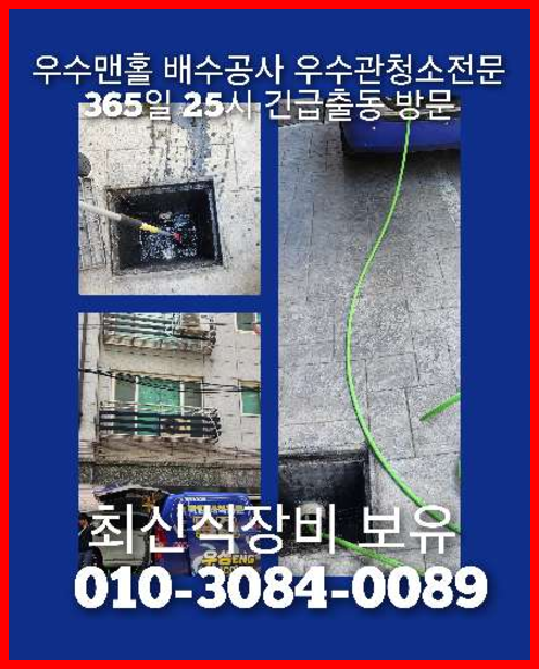 초월읍변기뚫음