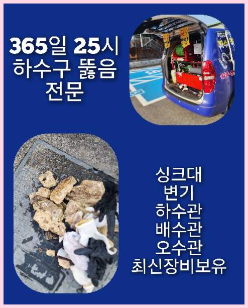 호동싱크대역류