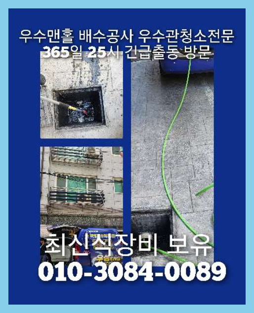 동백동싱크대막힘