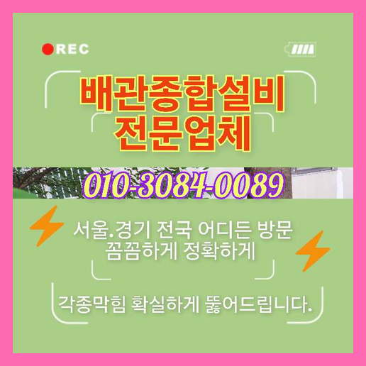 처인변기뚫음