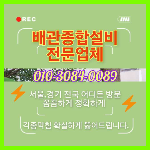오포읍싱크대뚫음
