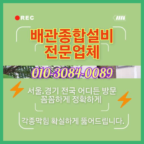 처인싱크대뚫음