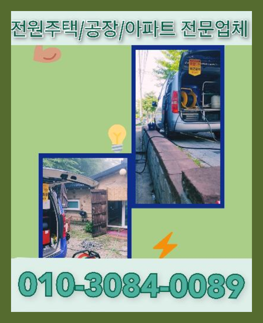 원삼면싱크대역류