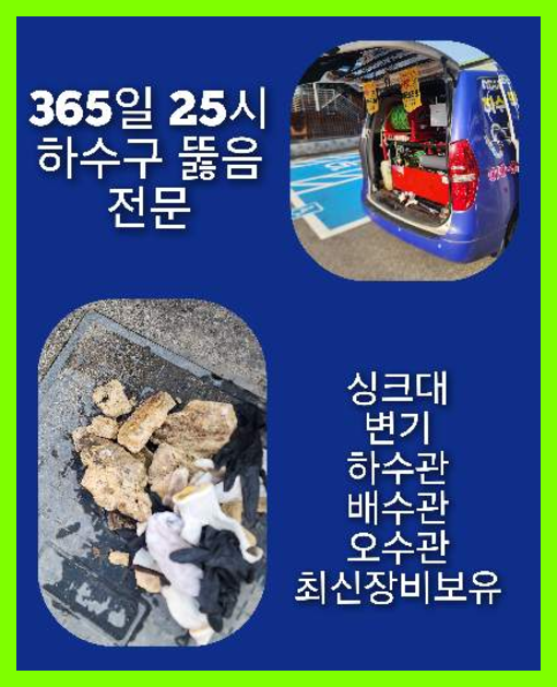 역삼동씽크대막힘