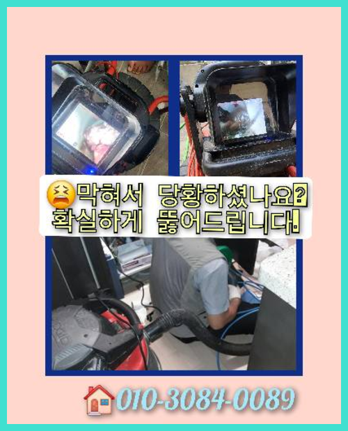백암면하수구