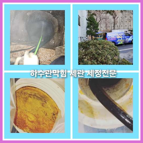 남양주삼패동싱크대역류