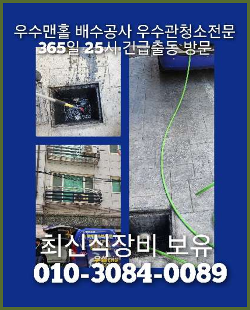 남양주별내면변기막힘