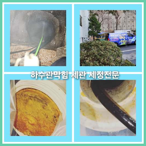 남양주별내면변기막힘