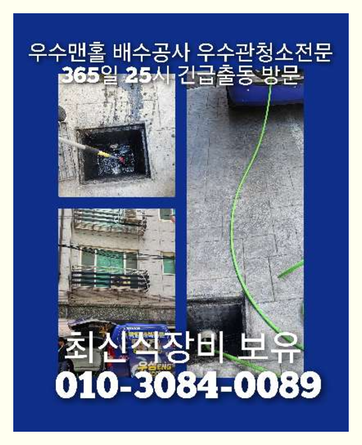 남양주수석동씽크대뚫음