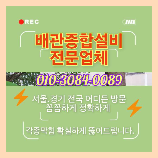 분당구 고압세척