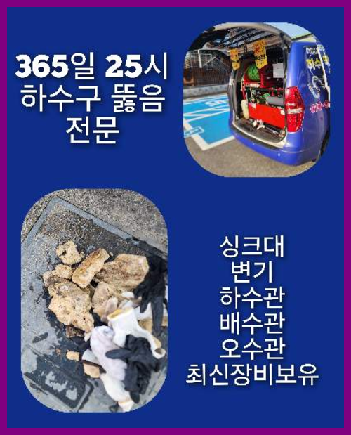 성북구 동소문동 고압세척