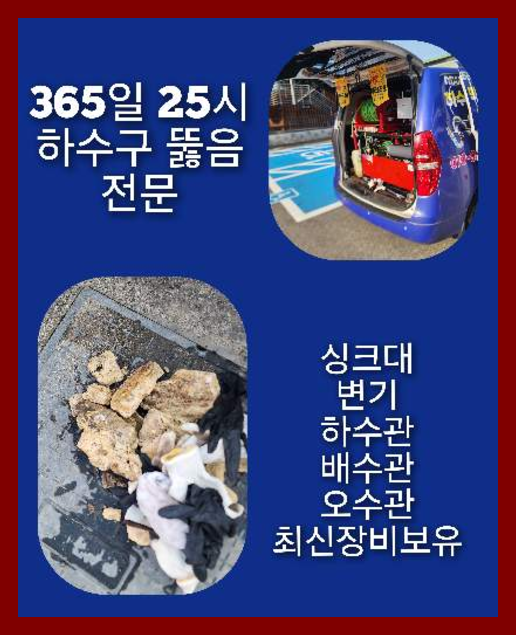 평택 하수구