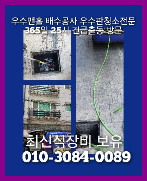 안암동 변기막힘 성북구