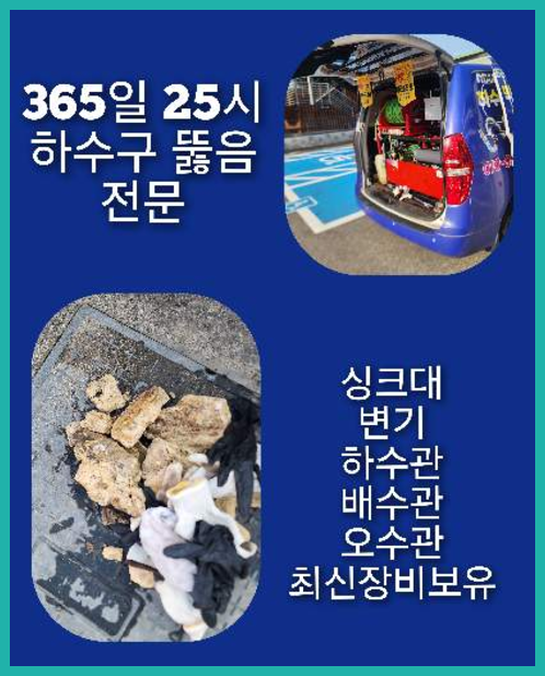 성북구 정릉동 씽크대뚫음