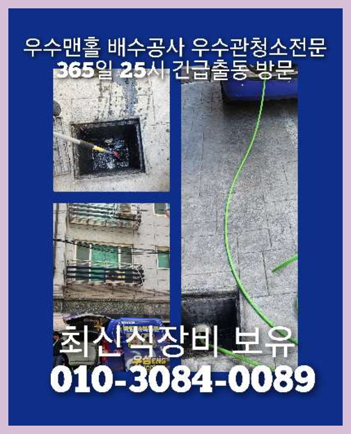 월곡동 씽크대뚫음 성북구