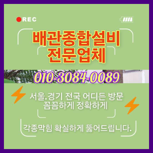 안산 정화조막힘