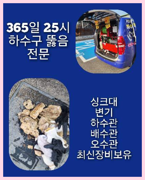안산 정화조막힘