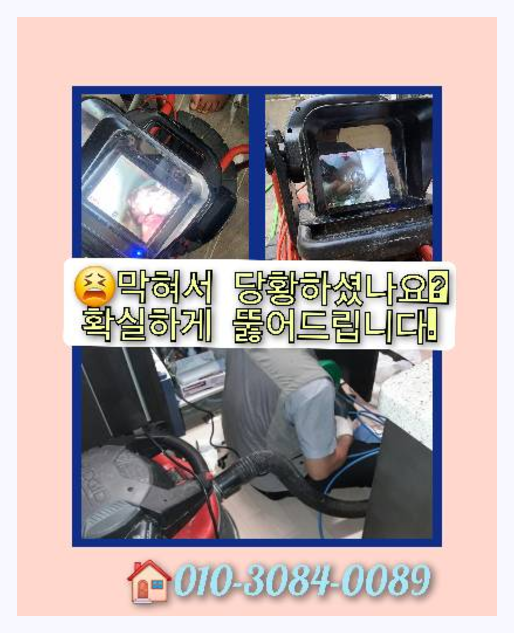 분당구 정화조뚫음