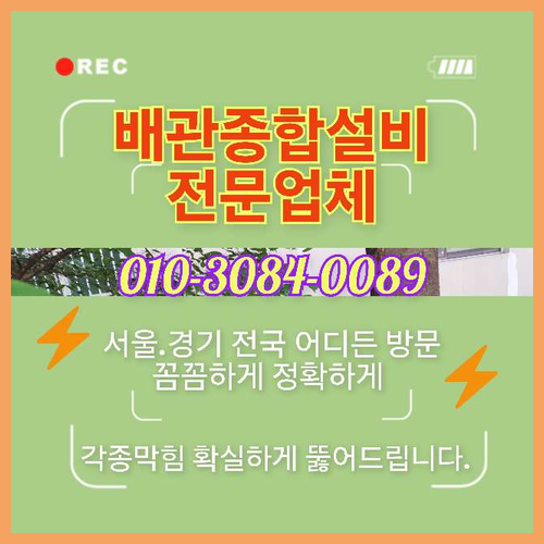 다산동변기뚫음