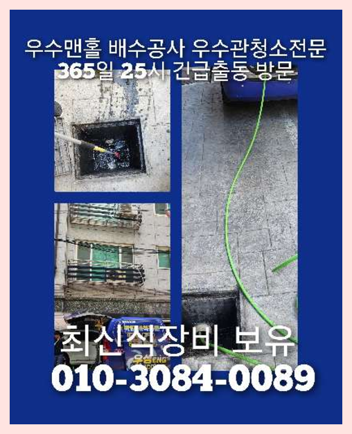 다산동싱크대막힘
