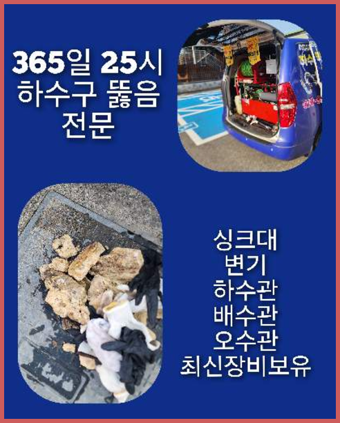 남양주금곡동싱크대뚫음