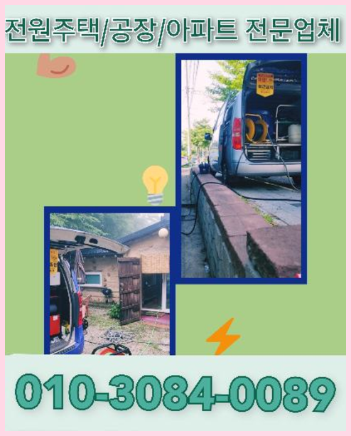남양주덕소씽크대뚫음