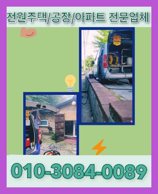남양주덕소횡주관막힘