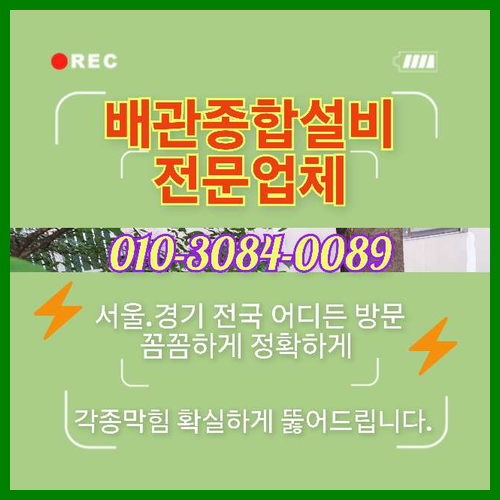 남양주도농동싱크대뚫음