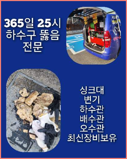 남양주도농동하수구