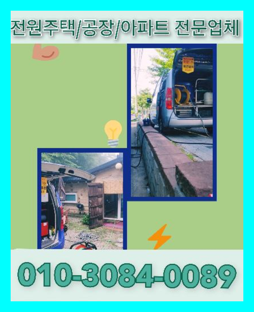 남양주마석하수구막힘