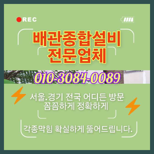 남양주별내동변기뚫음