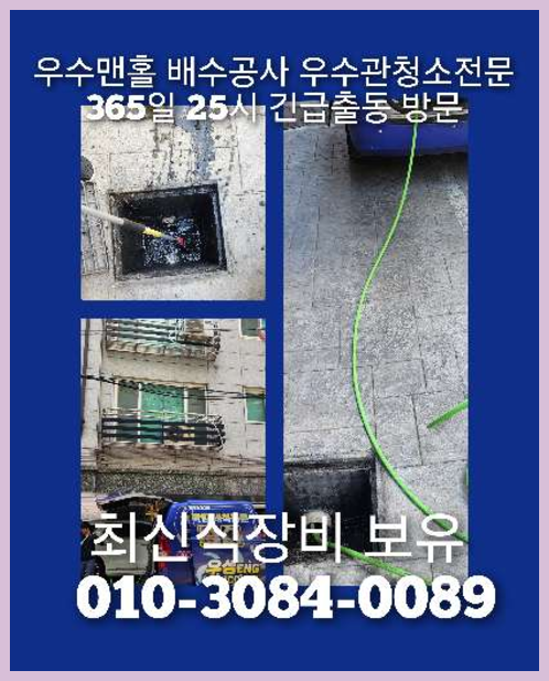 성북구 동소문동 변기뚫음