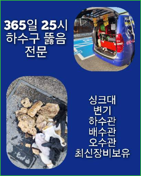 성북구 길음동 씽크대막힘