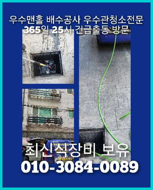 성북구 보문동 씽크대뚫음