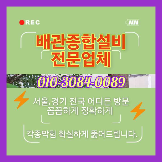 남양주변기역류