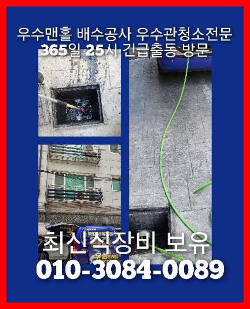 남양주시변기뚫음