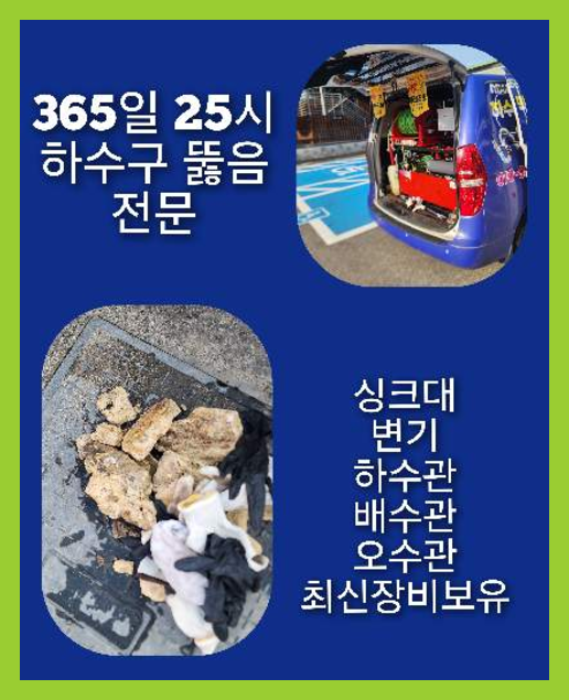 남양주싱크대뚫음