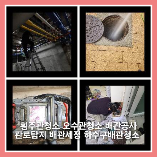 회덕동씽크대막힘
