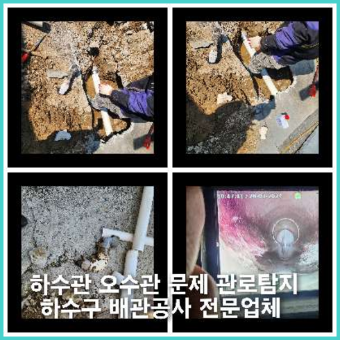 분당동하수구역류하수도역류맨홀막힘오수관고압세척정화조펌프식당뚫음