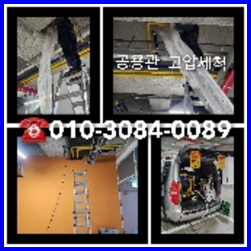 구운동하수구역류하수도역류맨홀막힘오수관고압세척정화조펌프식당뚫음